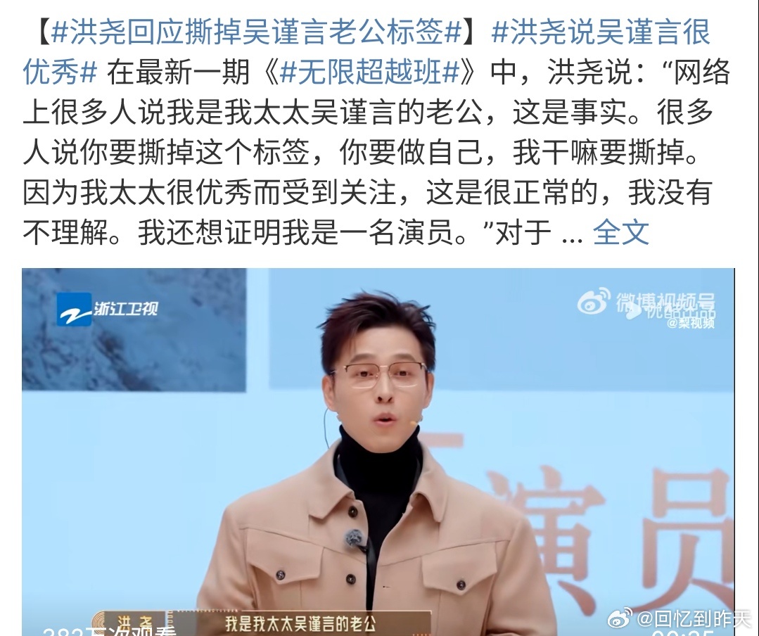 洪尧心态洪尧心态很好，他和吴谨言结婚后，两人婚姻很幸福，洪尧还回应很多人说洪尧是