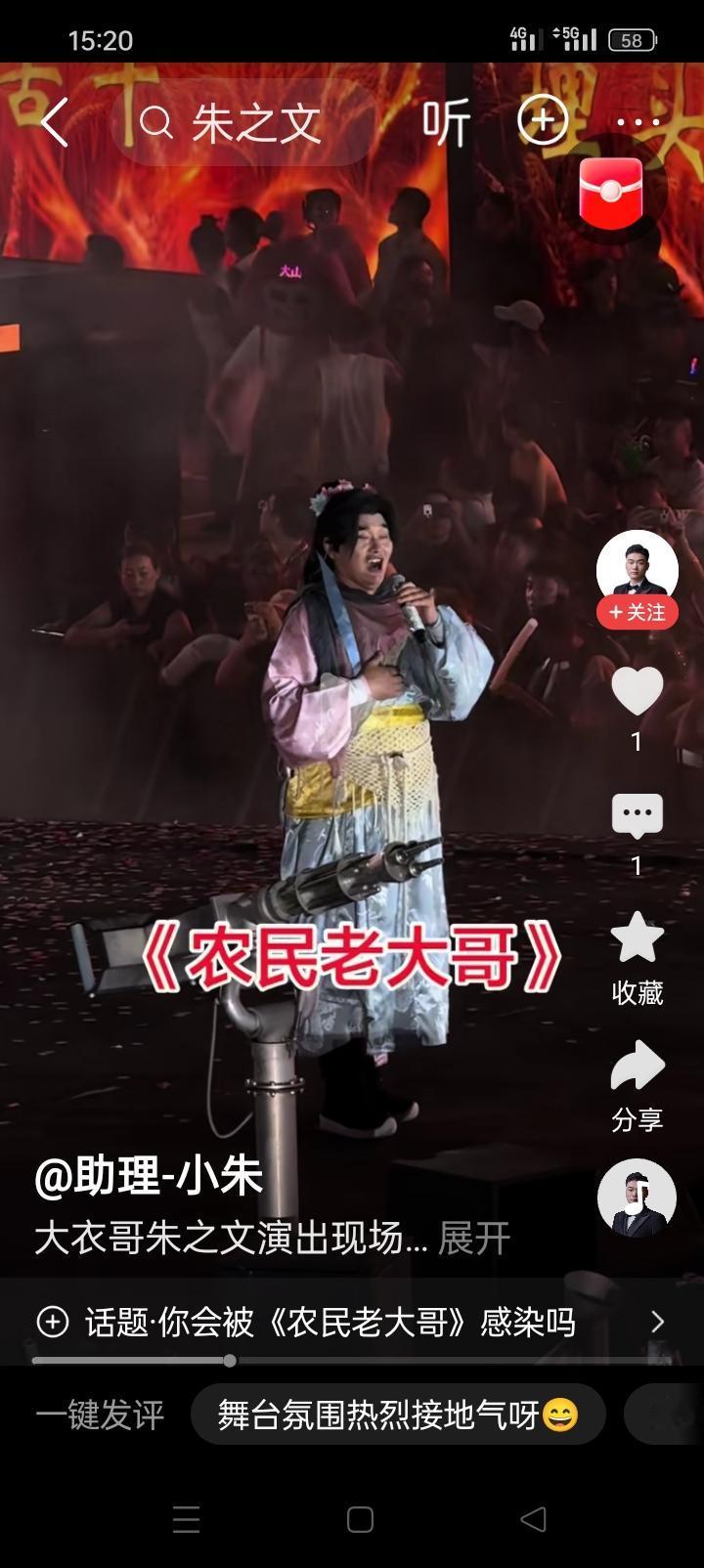 氛围热闹全靠布置撑，表演本身没让人动心
朱之文穿成这样，给农民唱歌吗？他这是农民