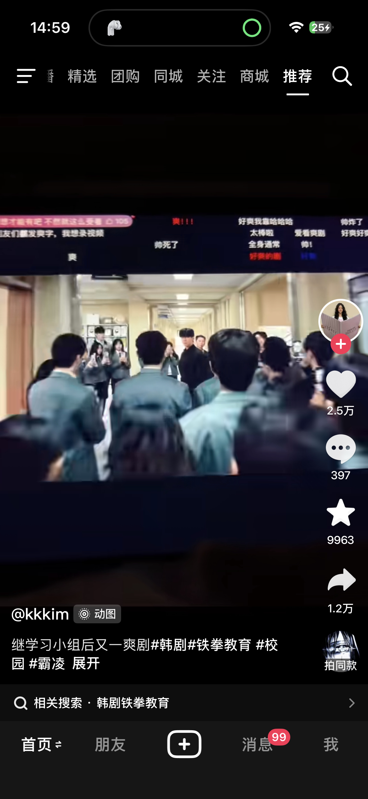 这个剧这么好看的吗，怎么一直推 