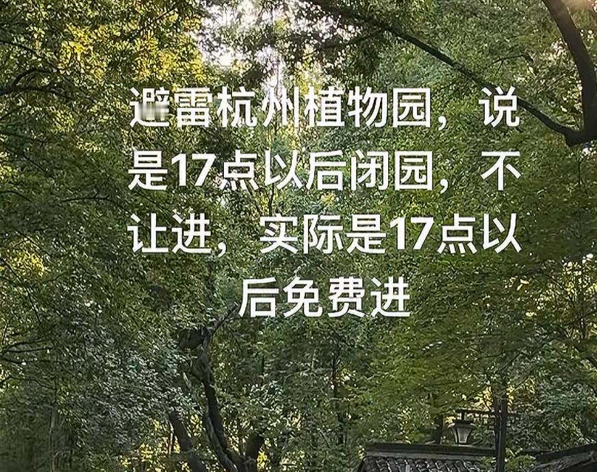 看到了真正属于人民的旅游攻略 ​​​