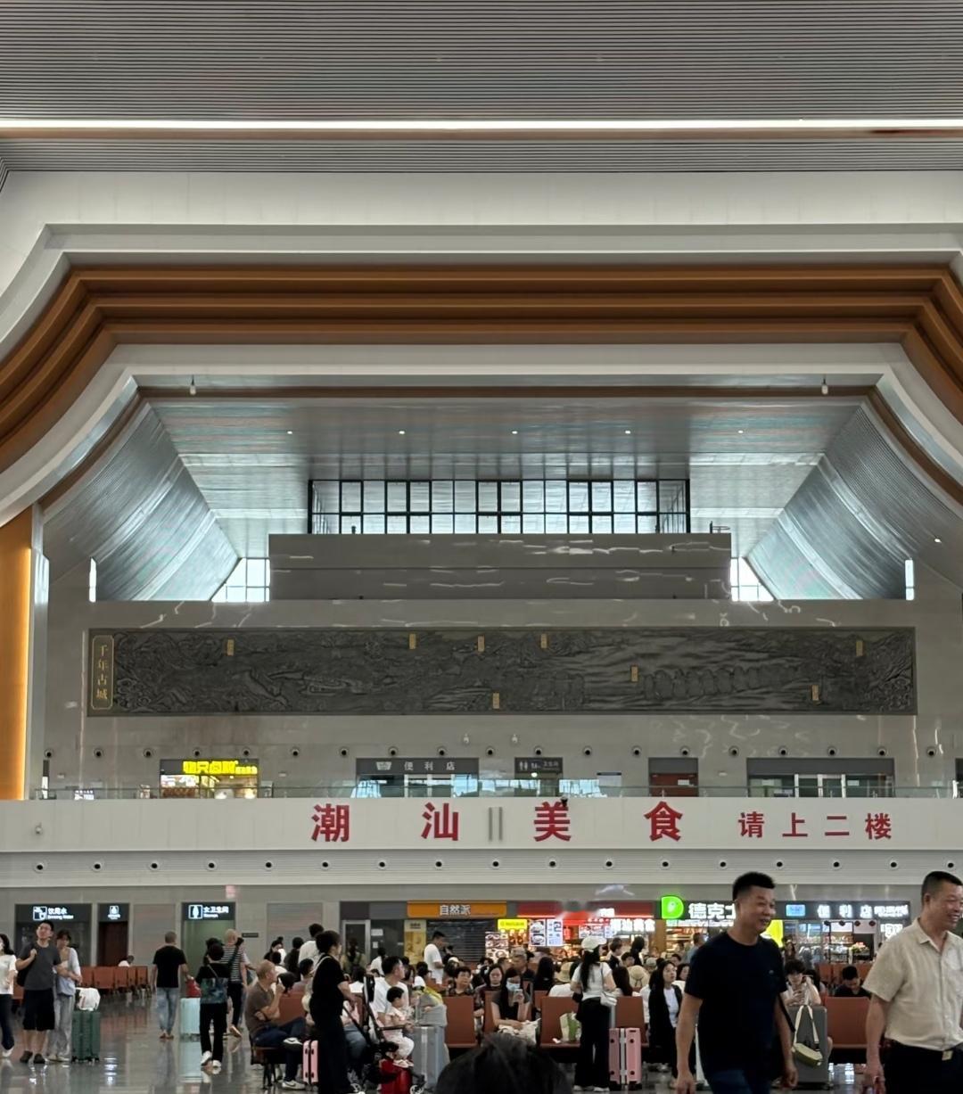 潮汕站土到爆[捂脸][捂脸][捂脸]
什么时候加的几个大红字，土到爆了，什么审美