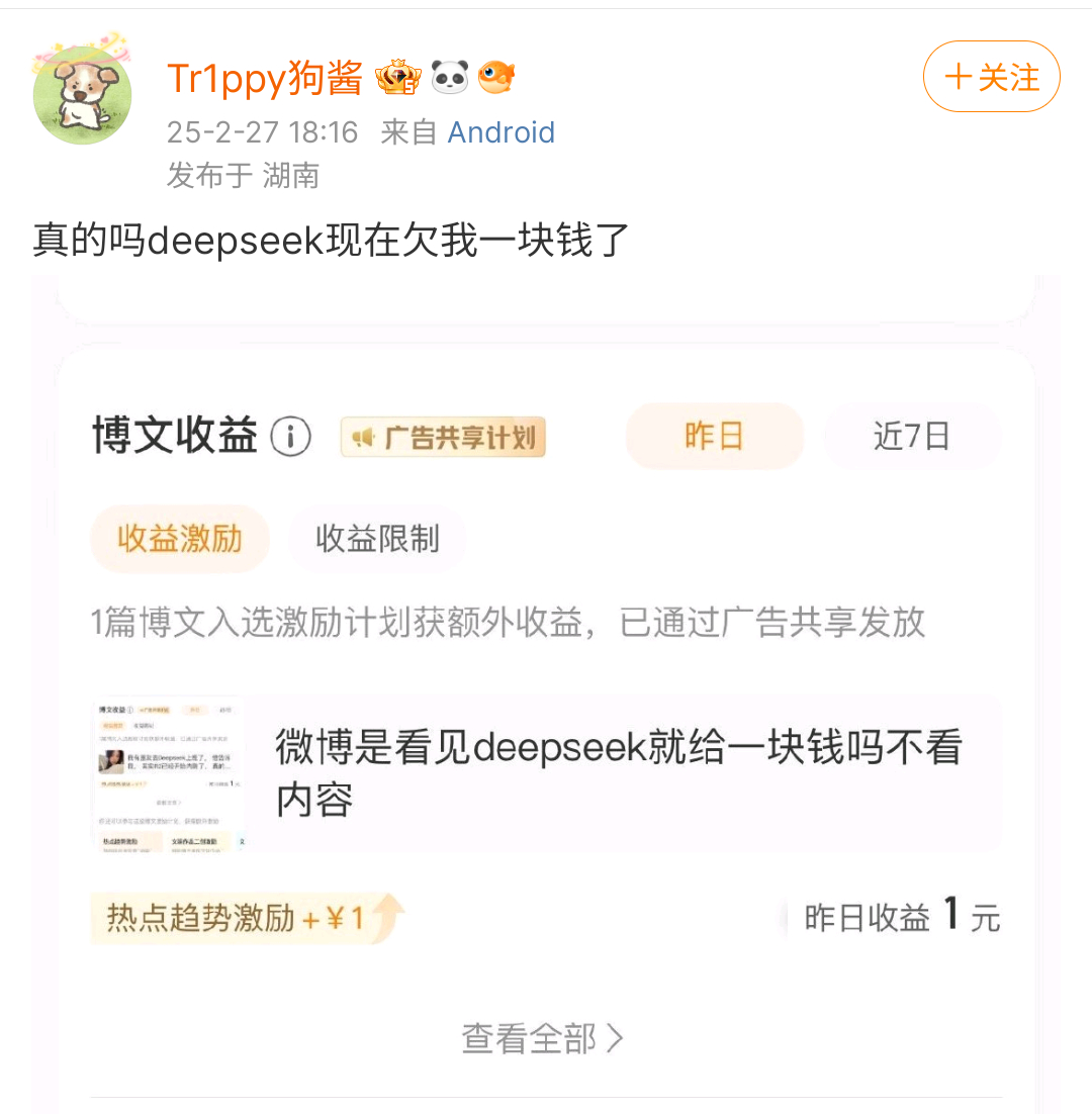 deepseek给我 