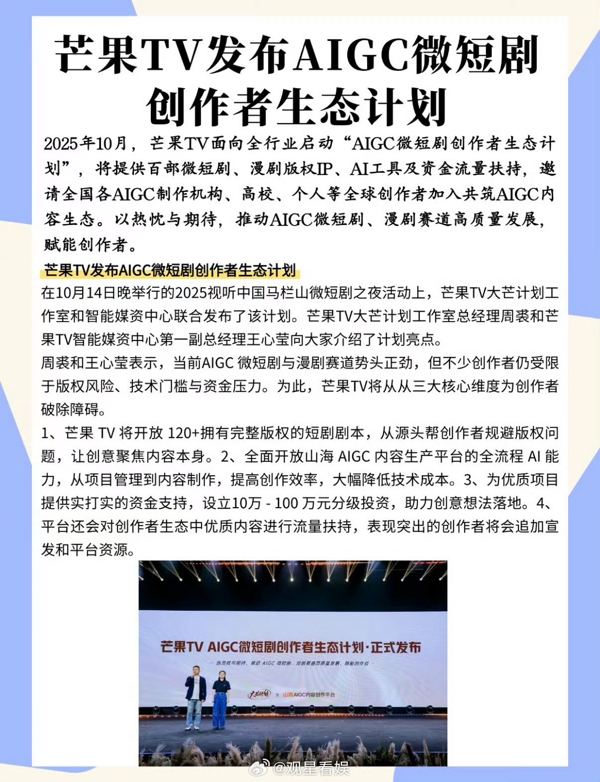 AI漫剧已经开始内娱化了AI漫剧慢慢跳出流水线模板，审美和叙事都向内娱成熟作品靠