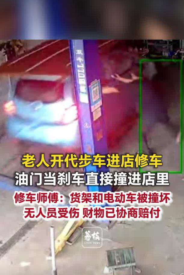 8 月 28 日，据荔枝新闻报道，山西吕梁一则意外事故视频在网络流传。一位老年车