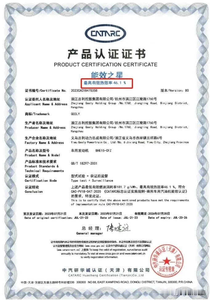 吉利徐总的这场怼脸开大属实是有失风度，有点见不得邻居儿子上清华的感觉，你看这回酸