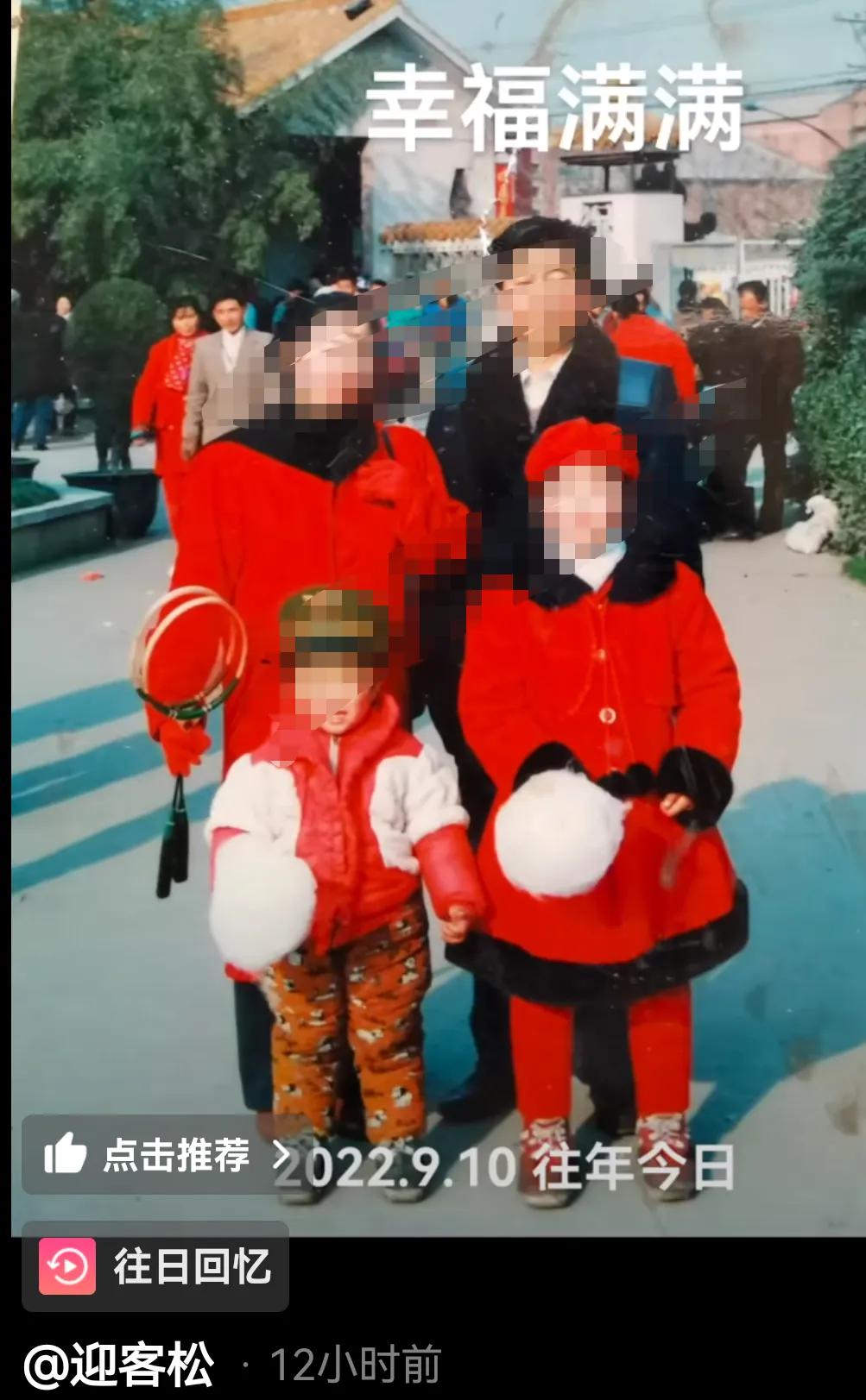 太气愤了！
假证宽不但晒一家四口人的幸福合影，还炫耀自己88年就是万元户！
四年