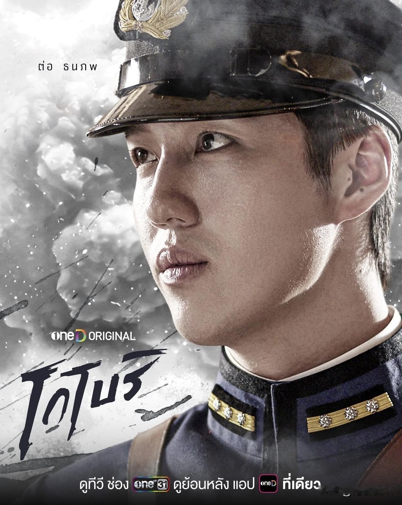 Tor的新剧、翻拍剧《小堀》（日落湄南河），将于近期播出。。期待了。。