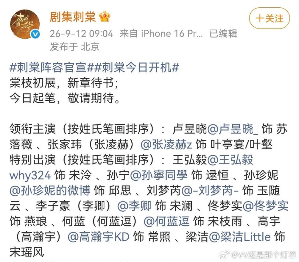 所以之前牛丝那一出其实不是不想要刺棠，也不是针对卢昱晓，是压根不想要姓氏笔画更少