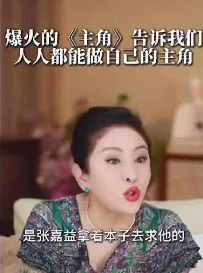 向太曝《主角》幕后：张嘉益拿着本子求的张艺谋，王菲只说了句试试 