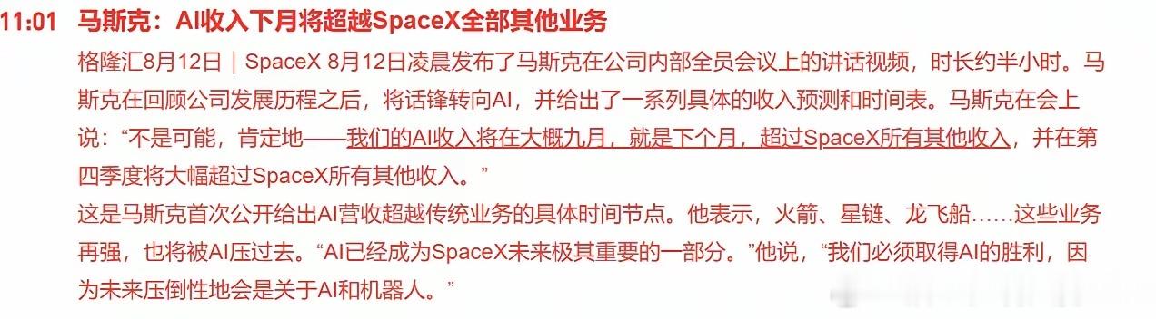 也难怪近期航天板块整体走势偏弱，马斯克已经彻底调转了业务重心。马斯克在Space