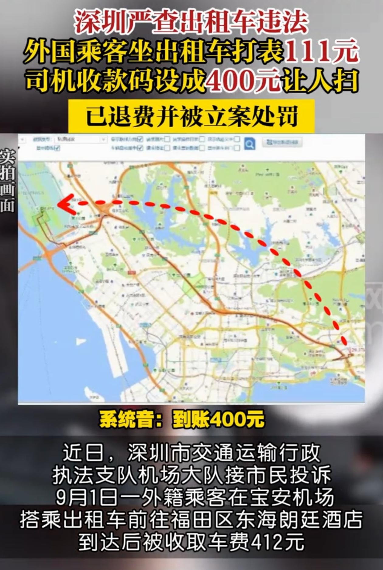 “胆子真大！”广东深圳，出租车司机拉外国游客，打表花了111，可要下车的时候司机