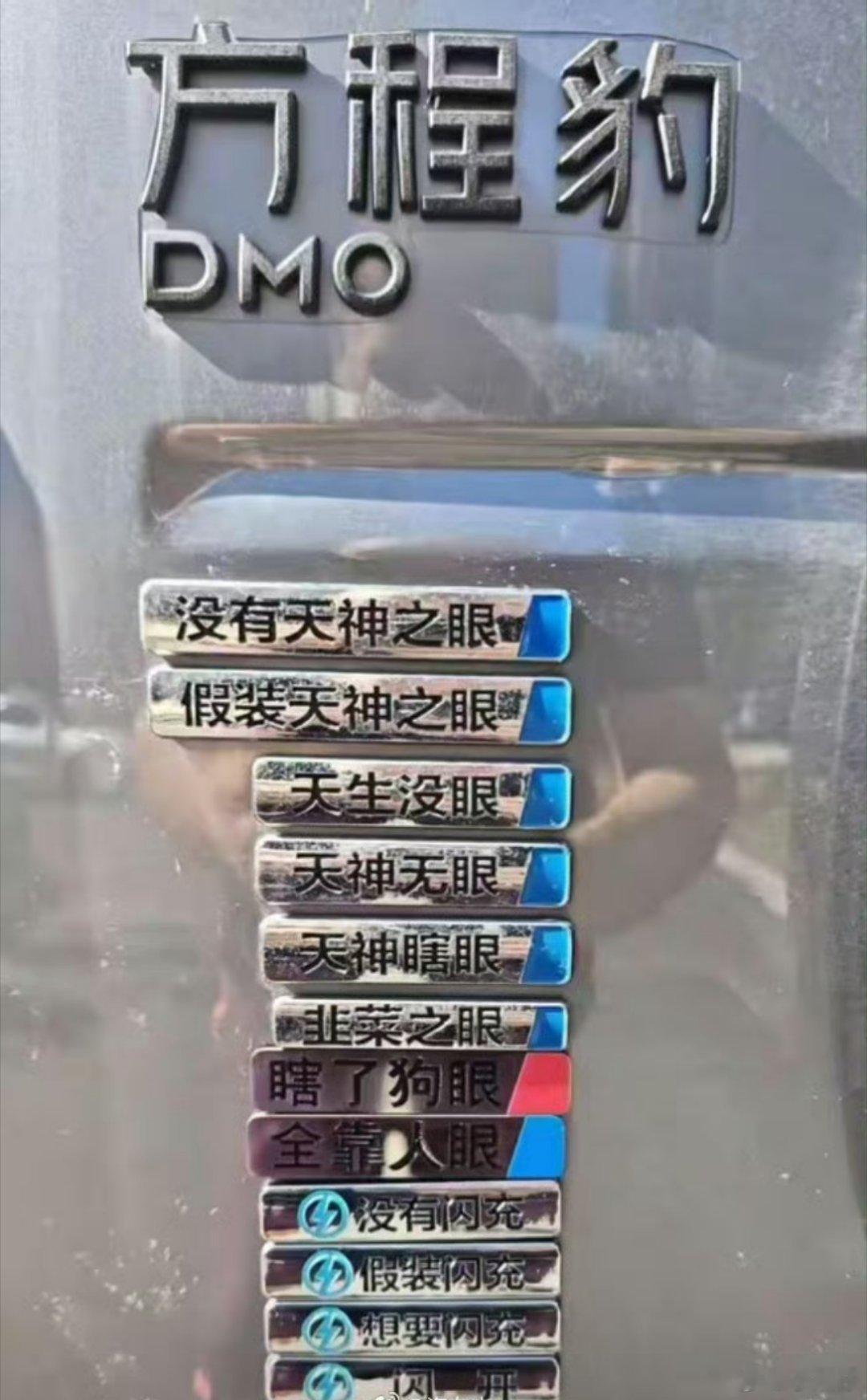 天神之眼和闪充，成了提供情绪价值的黑科技？技术的自信，才敢拿出来嘚瑟，你换个车就