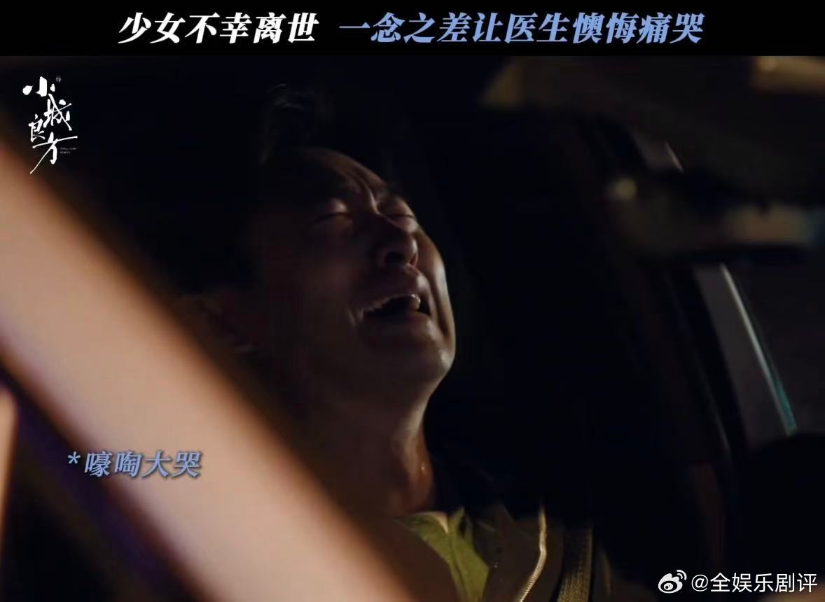 陈俊南出了医疗事故陈俊南因出了医疗事故懊悔痛哭陈俊南出医疗事故懊悔痛哭 ​​​