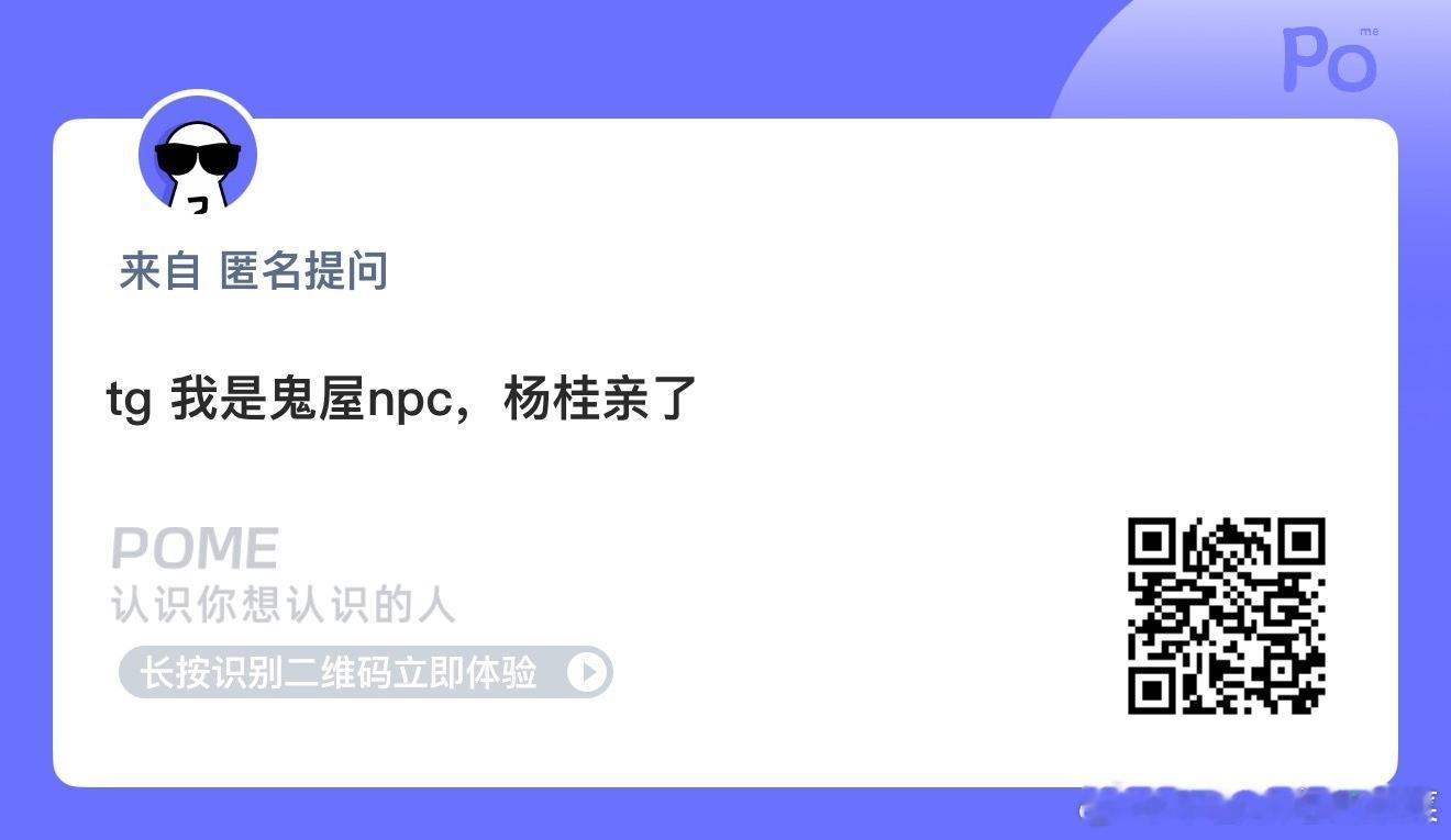 鬼屋npc不好好上班 全在提问箱？[流鼻血] ​​​