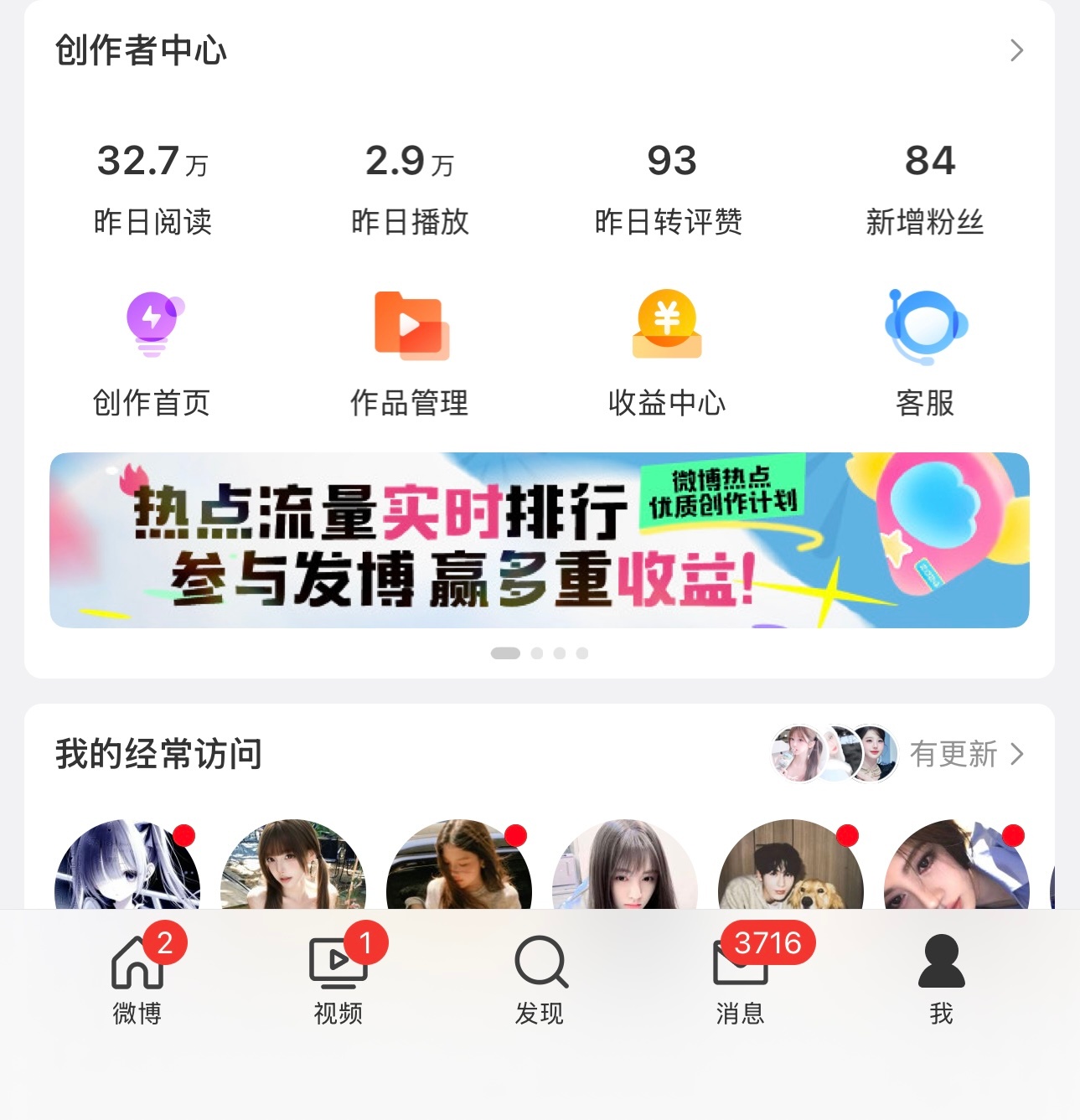 小耗牛逼 一条帖没发32万ydl 