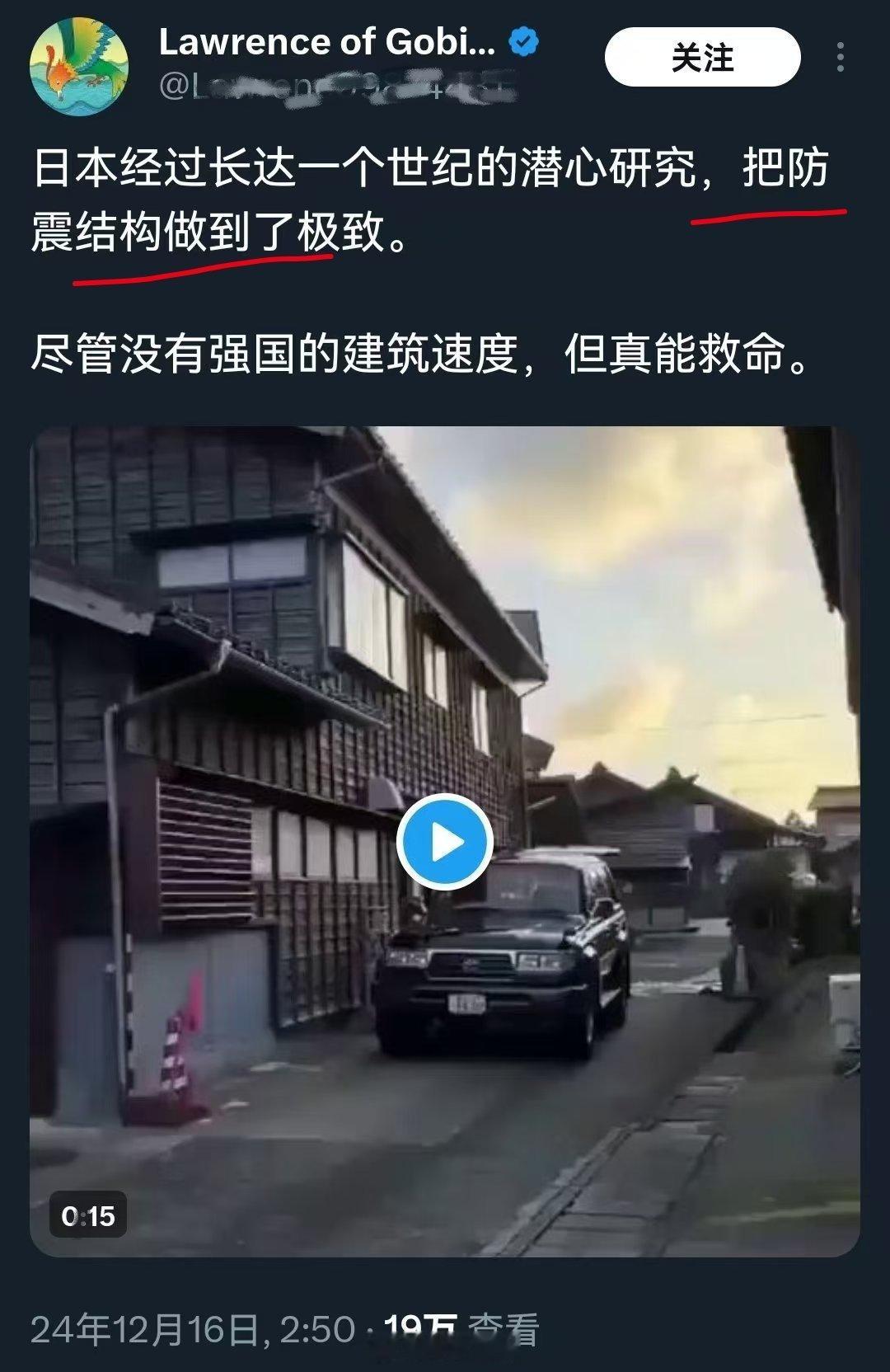 什么叫“把防震结构做到了极致”？能登半岛的地震过去快一年了，当地依旧房倒屋塌，失