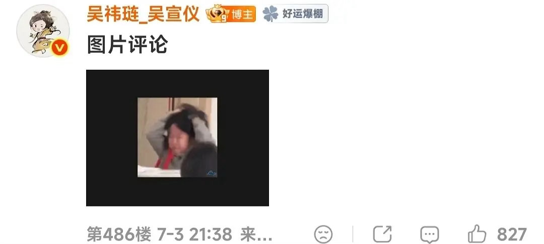 吴宣仪下场第一催档期 