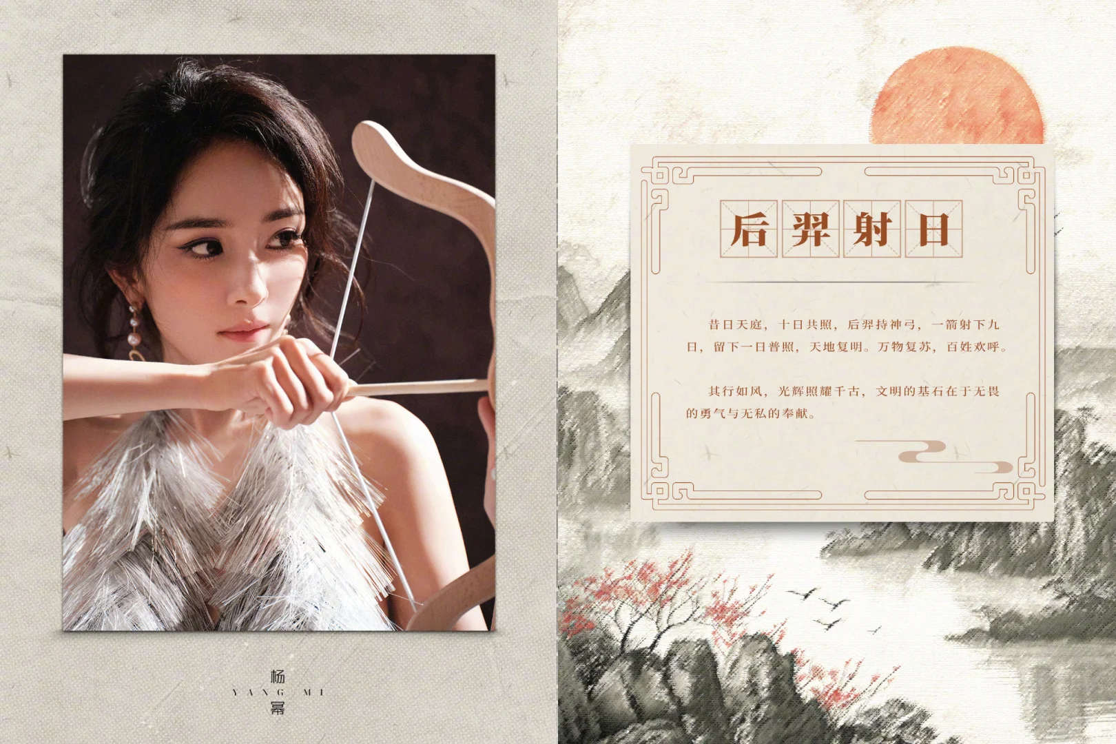 杨幂T杂志时尚活动造型出图