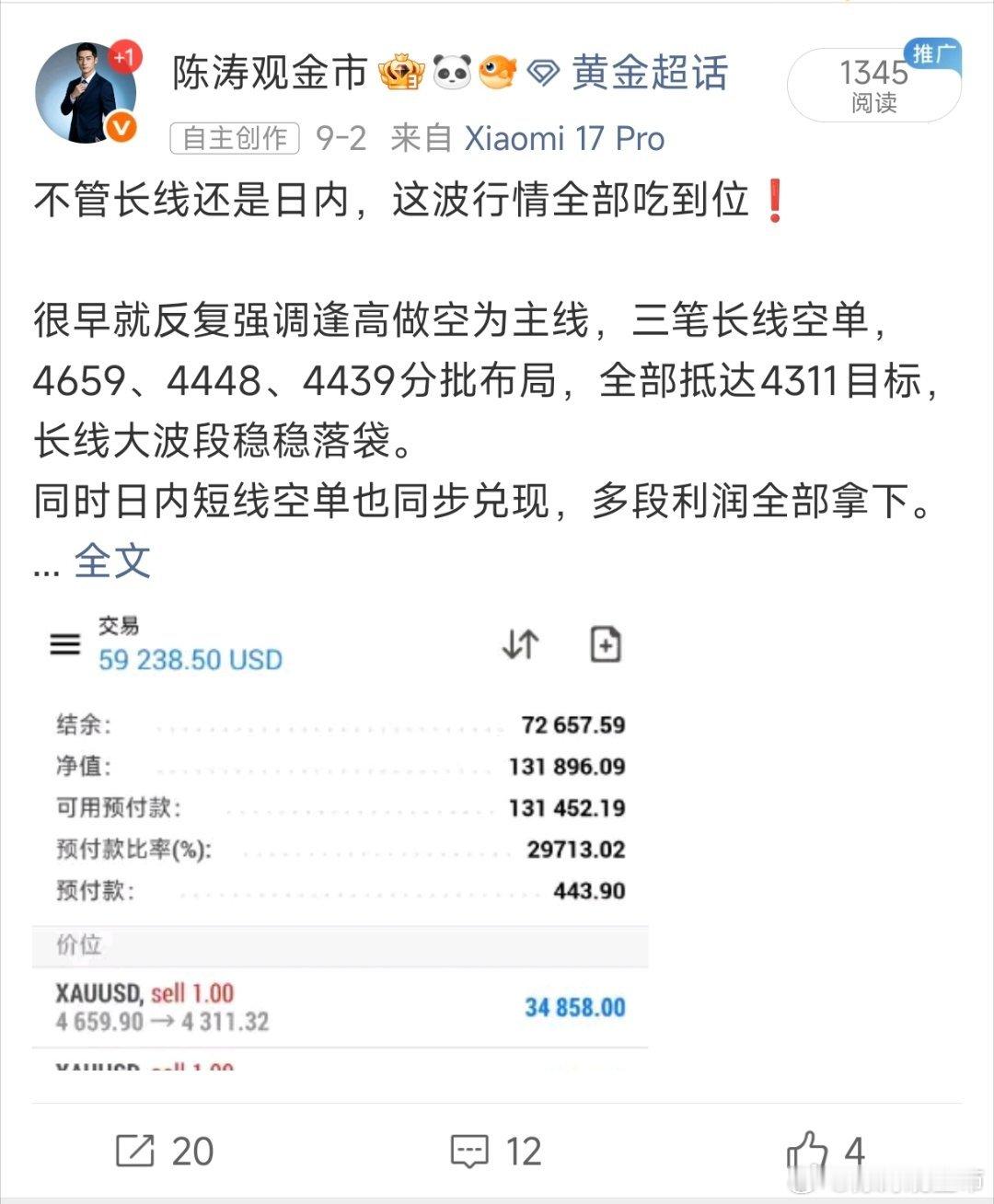 回顾周三行情大周期空头主导，行情属于下跌后的震荡修复，全天反弹做空为主，拒绝盲目