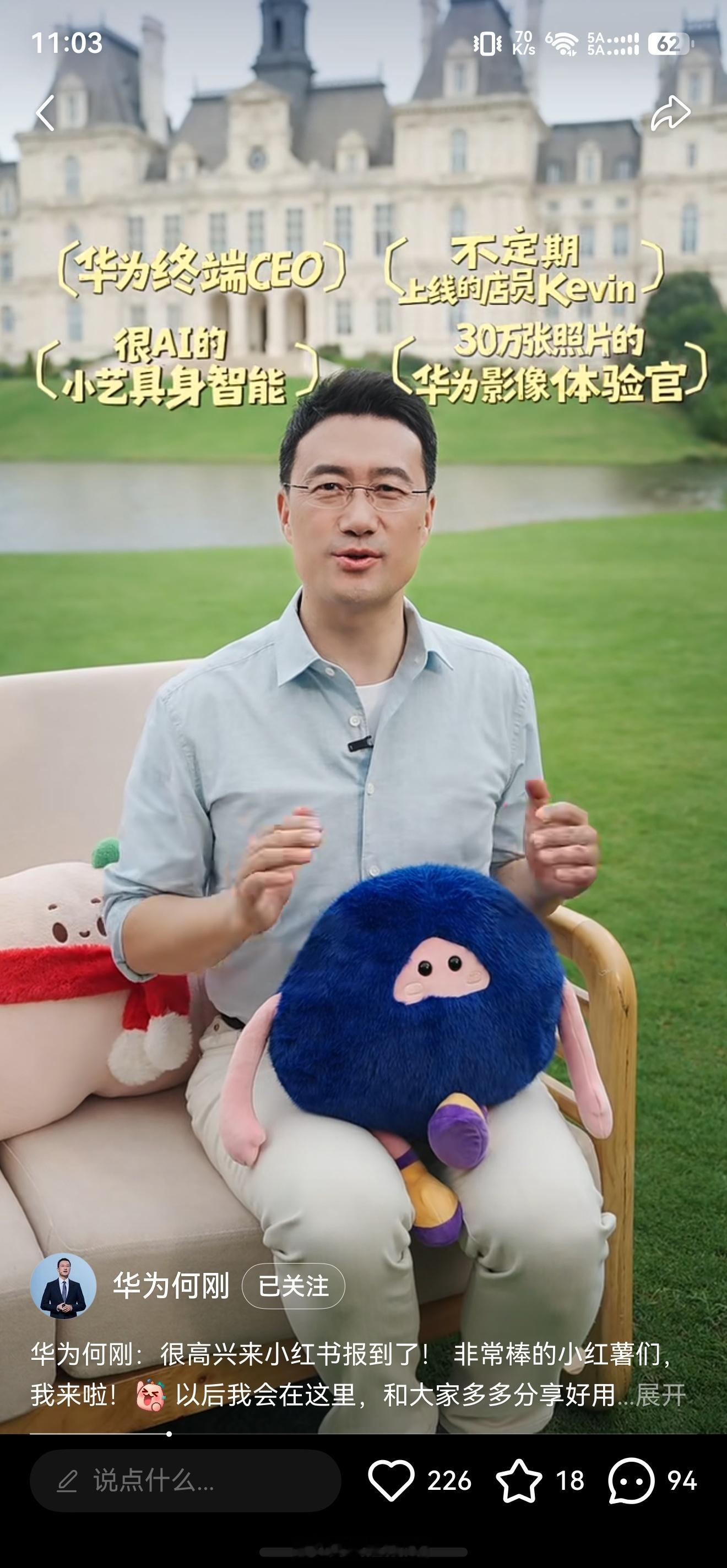 何刚总自己调侃为自己是AI梗还是本人玩才好玩