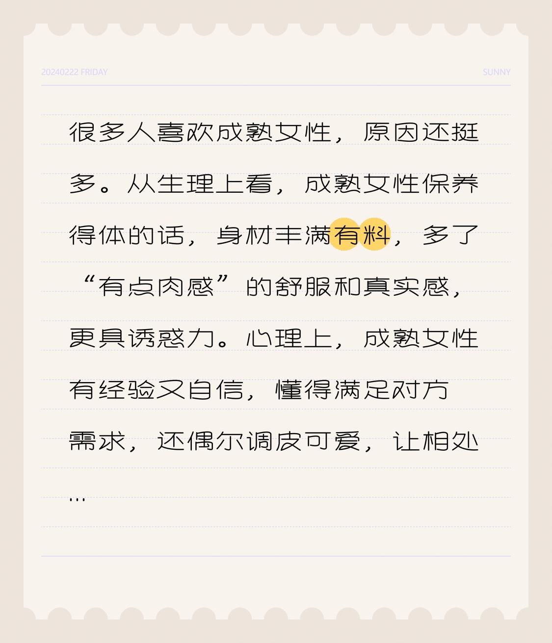 很多人喜欢成熟女性，原因还挺多。从生理上看，成熟女性保养得体的话，身材丰满有料，
