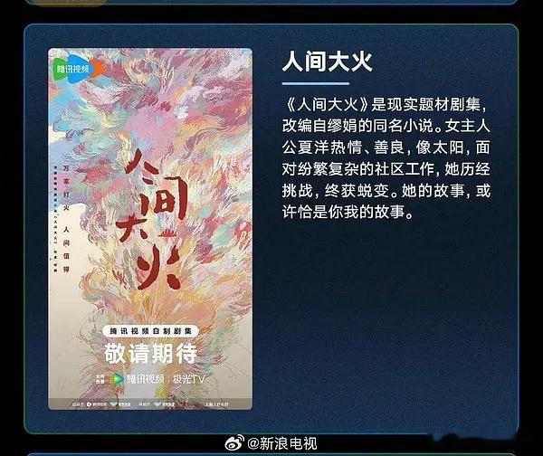 95花第一个转型的来了，张婧仪拒了仙侠古偶接了《人间大火》，现实主义又是社工题材