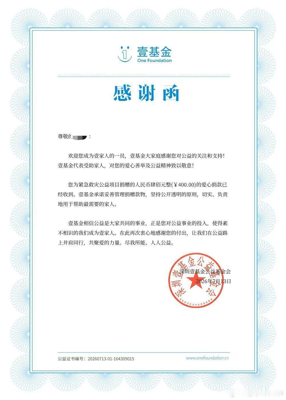 跟着杨幂正能量追星，为灾区捐款，盼同胞平安！杨幂正能量