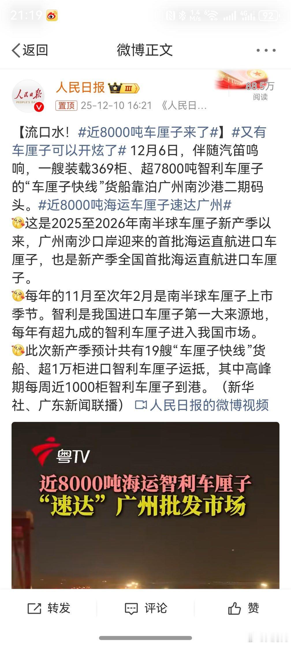 近8000吨车厘子来了 ，不知道今年车厘子的价格怎么样，如果要是价格合适的话，我