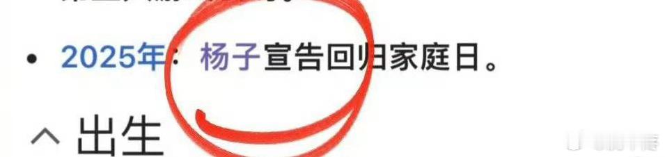 现在最关心的问题，杨子你回归发布会还开吗？ 