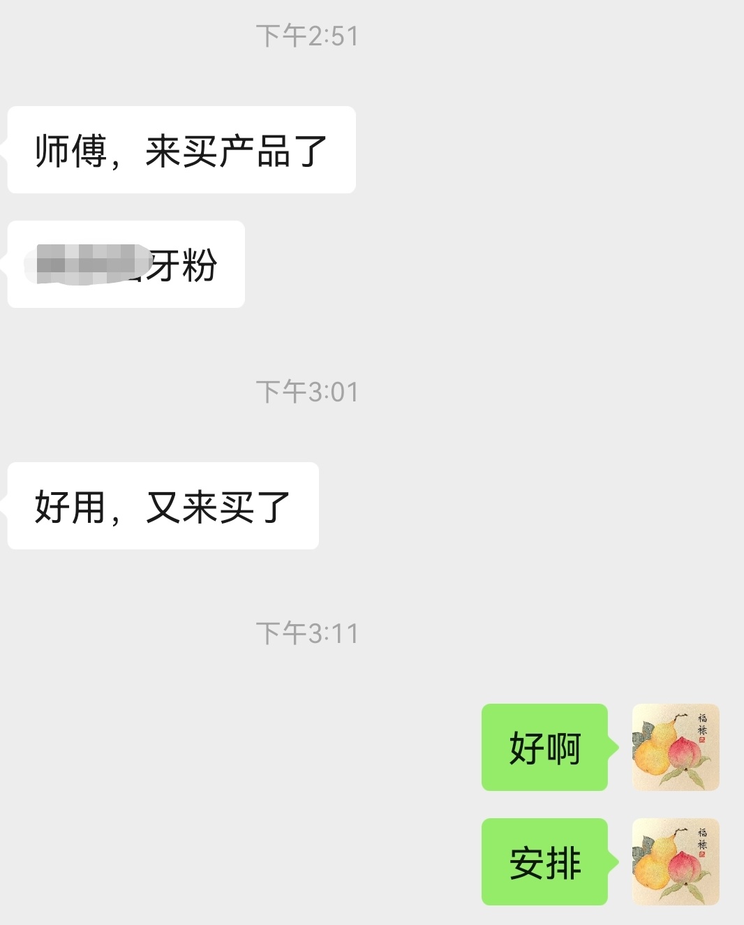 牙粉好东西，男女老幼都可以用。经常用来刷牙，老了牙齿也不会松动～ 