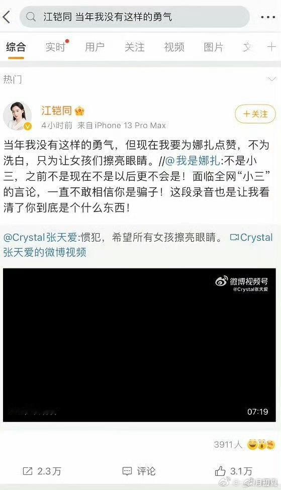 陈翔 江铠同陈翔这是情绪失控了！当年毛晓彤果断分手是正确的，如今人美 事业稳定的