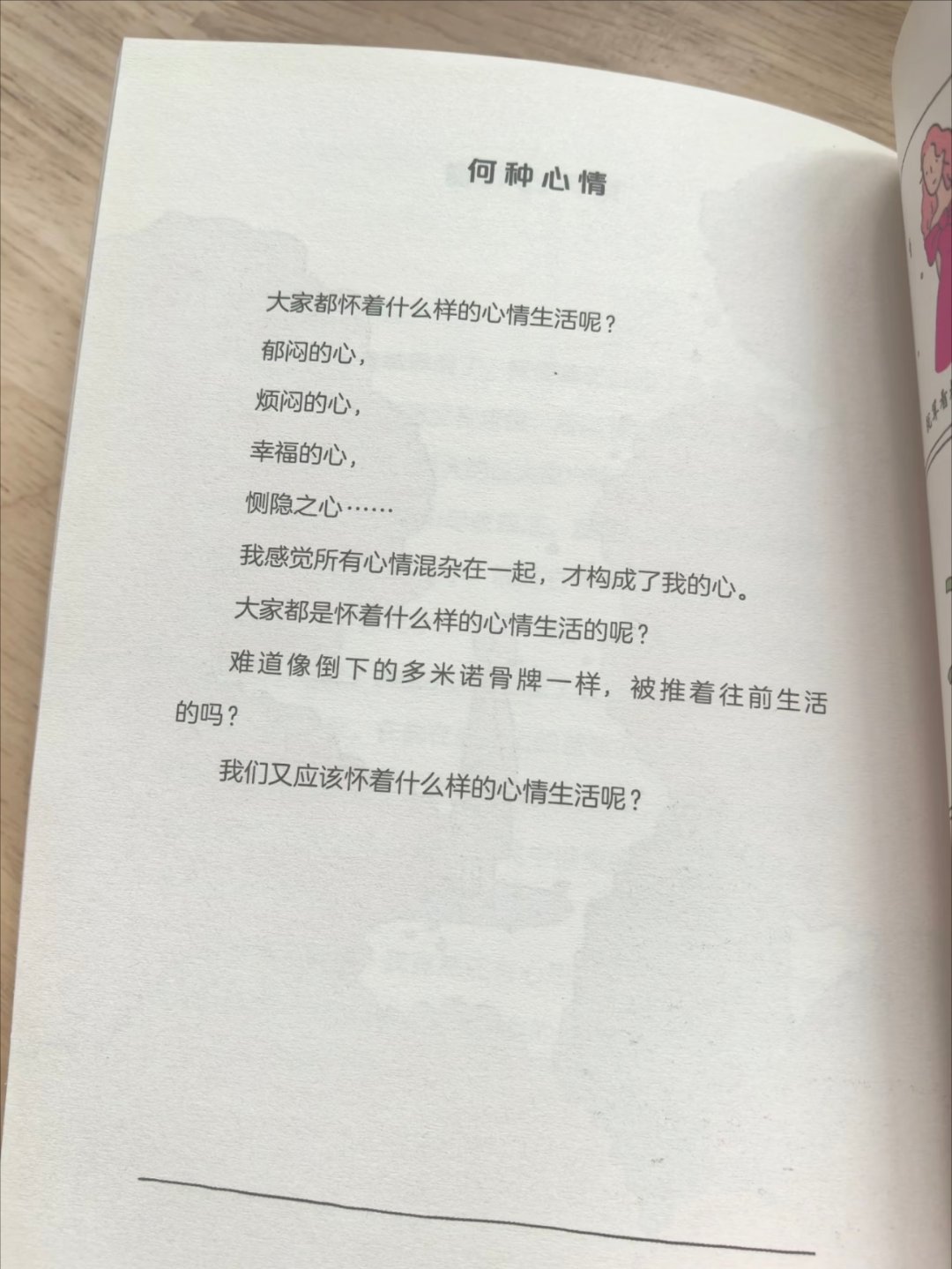 我决定停下来，等一等自己。 