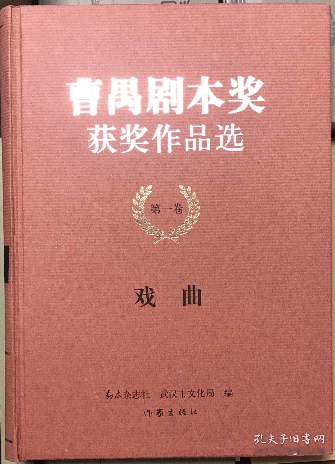 戏曲现在确实是没落了，但在所有文艺作品中，剧本的写作是难度最大的，需要剧作家🈶