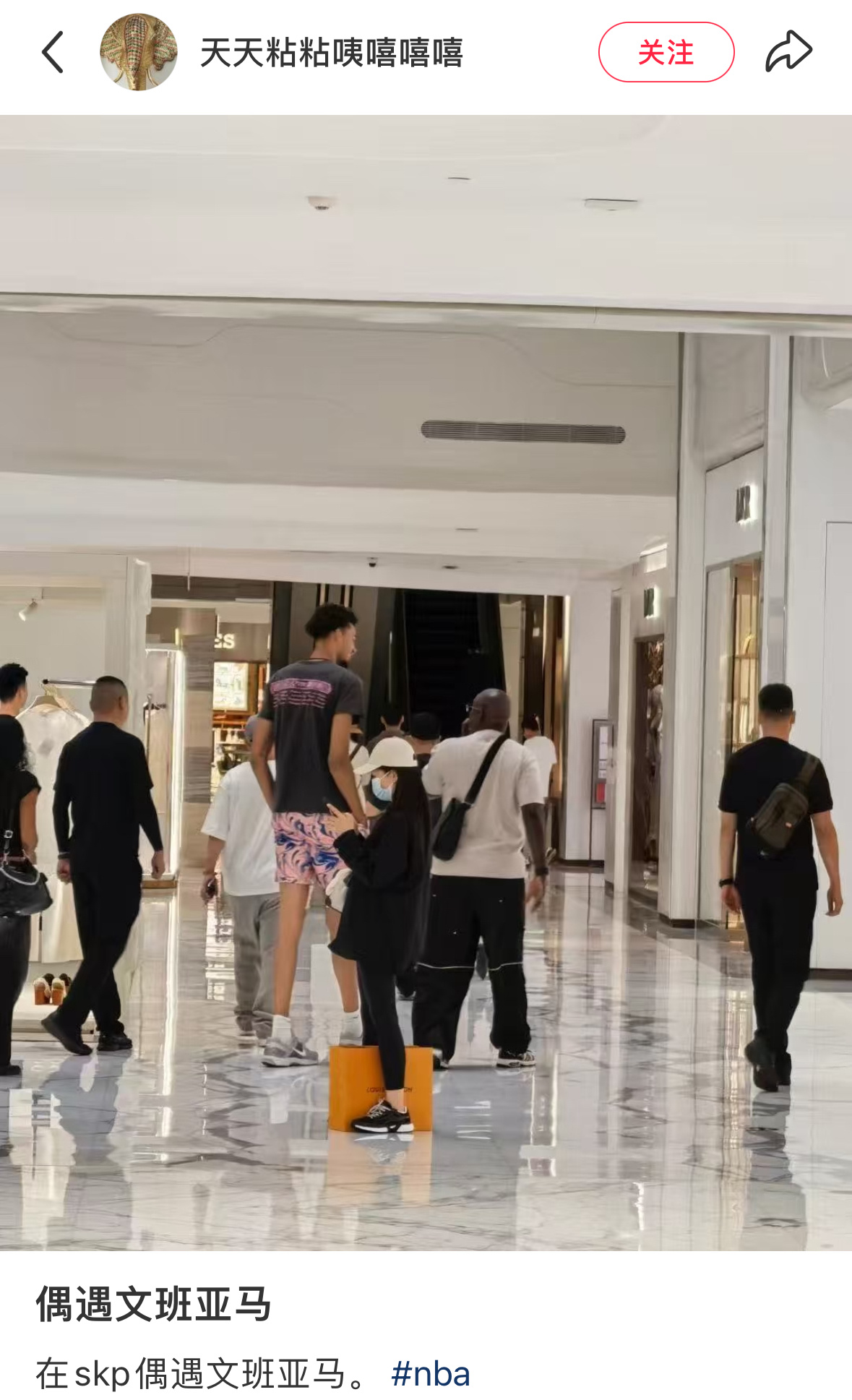 文班就这么悄咪咪地来北京逛街啦？ ​​​