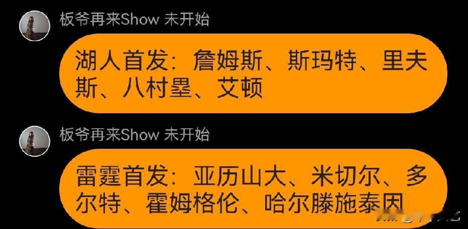 看到湖人首发阵容，就知道这次没有奇迹了！
