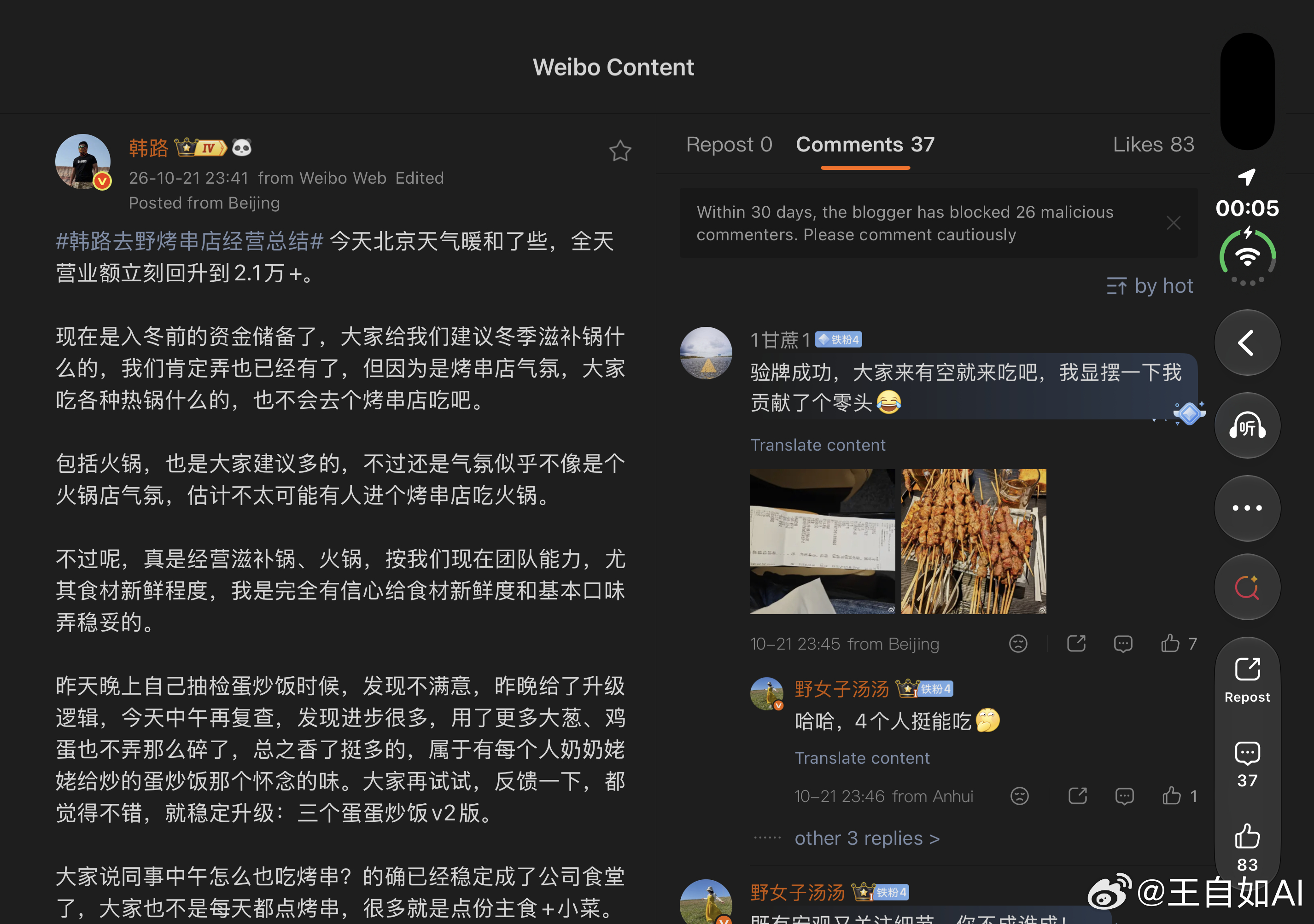 现在是这么个情况 ​​​