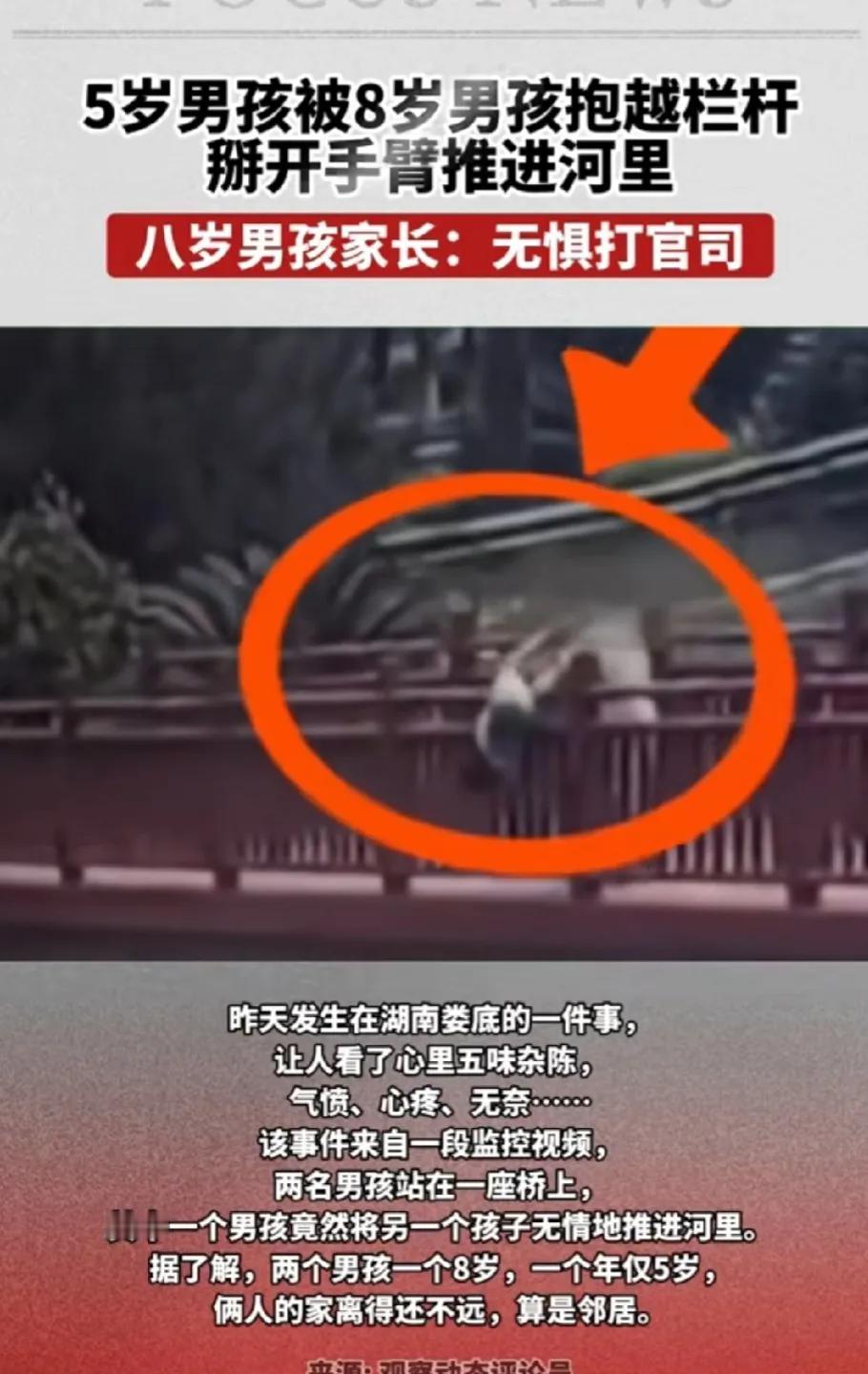 湖南娄底，女子年仅5岁的儿子，和同小区8岁男孩出去玩，万万没想到，儿子竟然被男孩