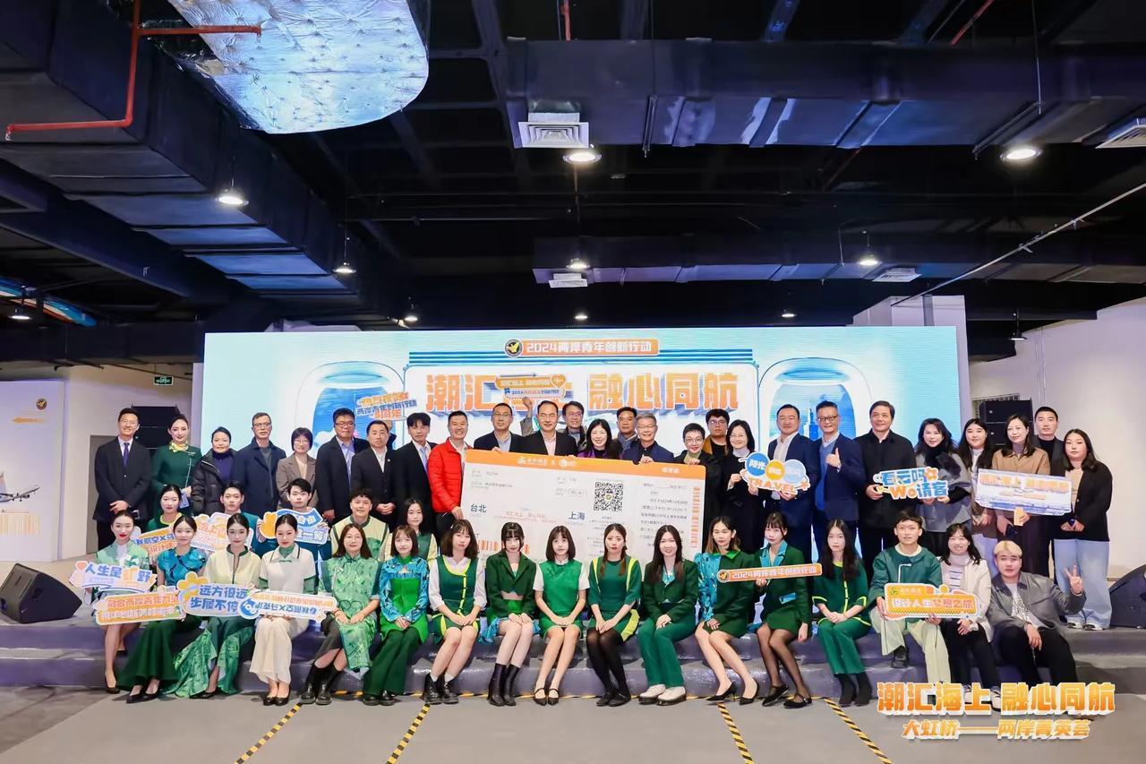潮汇海上  融心同航    2024两岸青年创新行动暨大虹桥——两岸菁英荟助力两