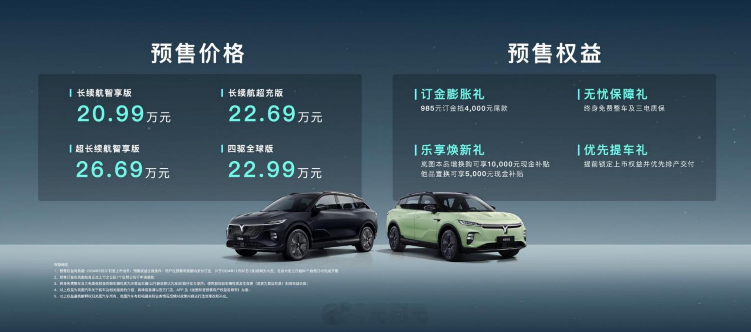 #2024成都车展# 岚图展台的重点就是知音，这台车之前我们拍过静态体验。链接：