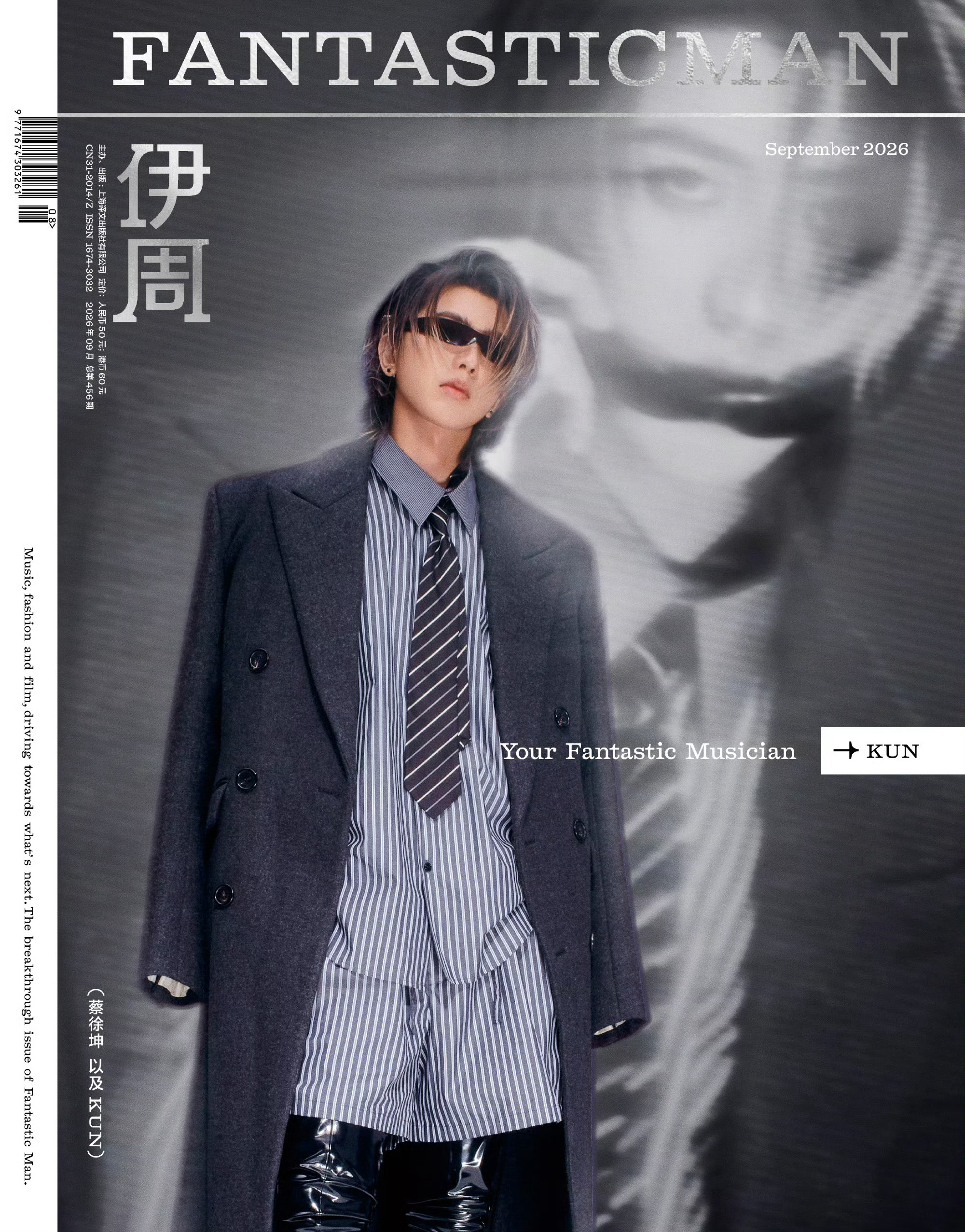 蔡徐坤杂志蔡徐坤《伊周Fantastic Man》杂志封面，粉丝散卖，1分钟锁万