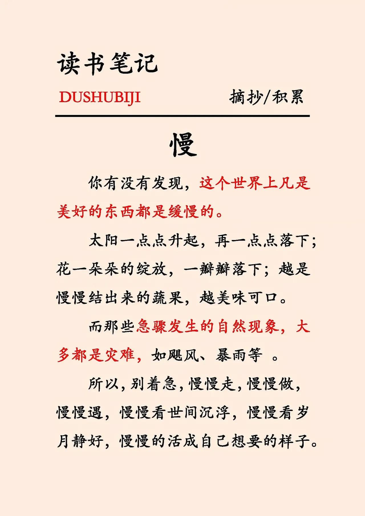 人民日报金句：人这一生，贵在知深浅，懂进退，守本心✨
处世最高级的修行：心中丈量