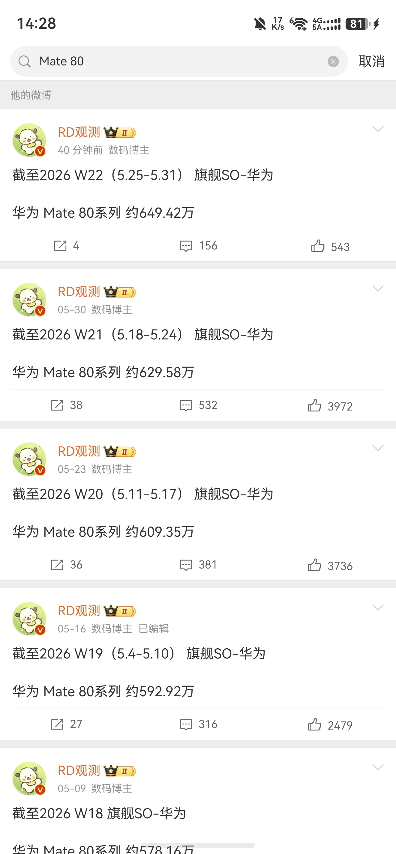 最近几周都挺好算