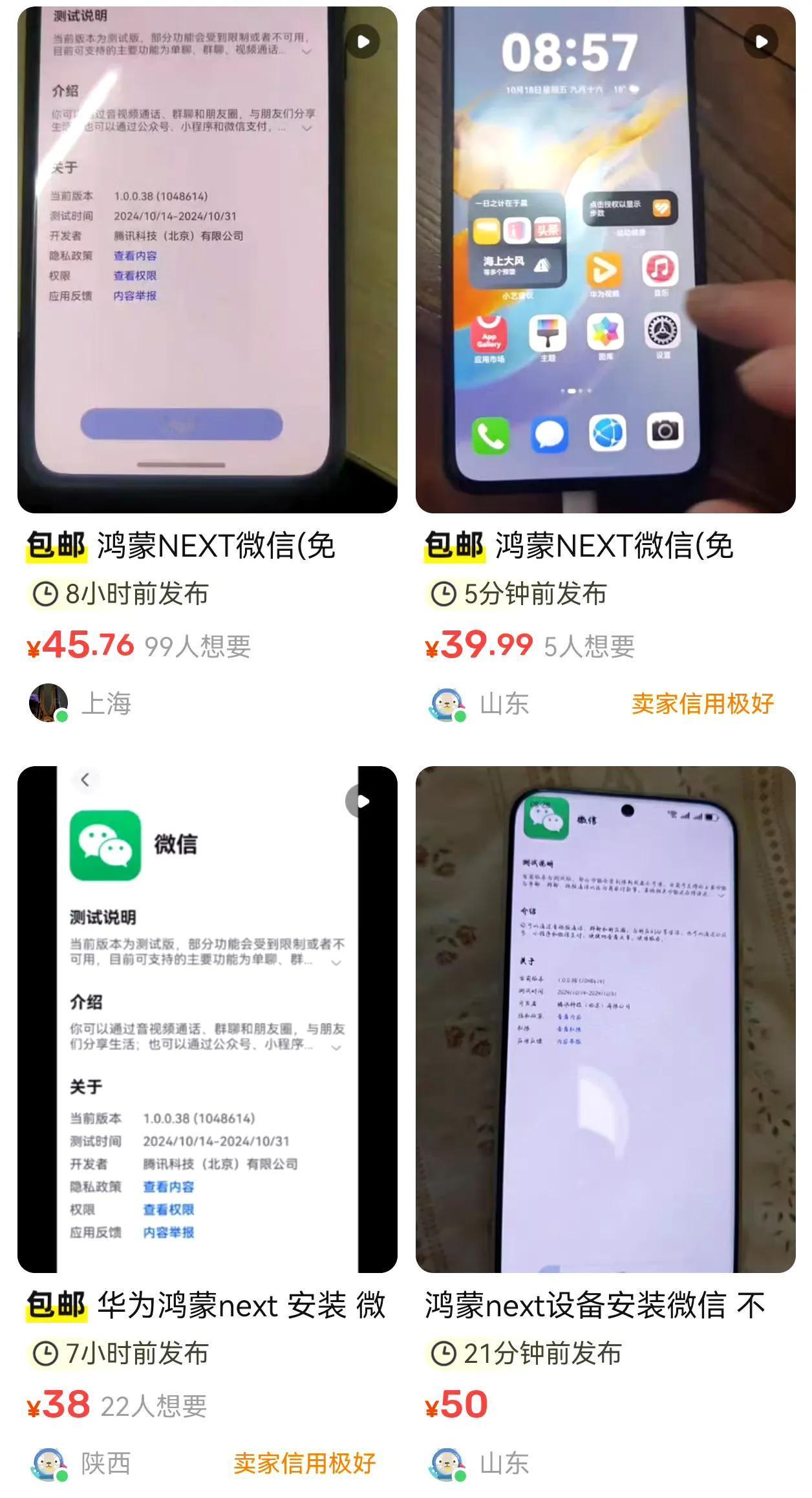 在功能系统上装绿泡泡成了一门生意，咱就说企鹅为什么不能敞开了下载，急死个人了都。