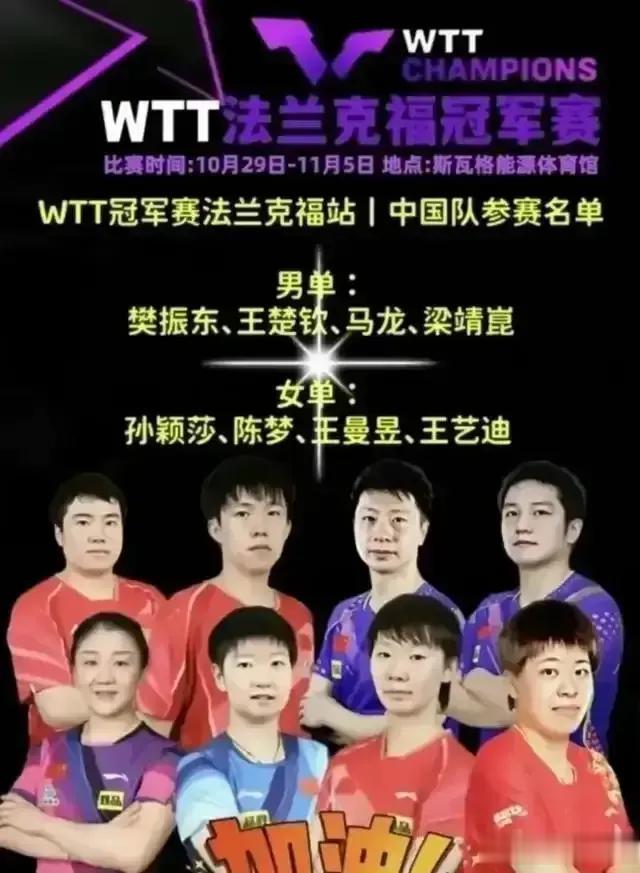 冠军赛法兰克福站将开启第二轮比赛
      国乒选手将有多场赛事激烈上演
  