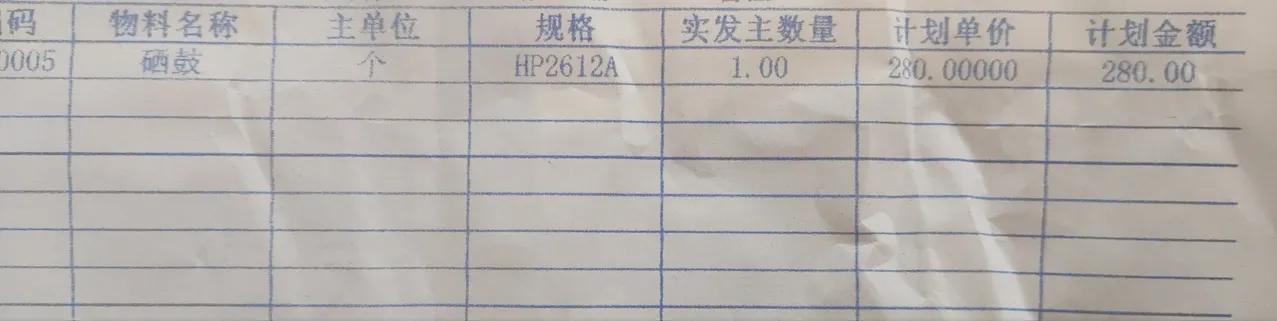 潞安现在的困境，本质上就是这张采购单造就的。市场价45的硒鼓，企业最终付出了28