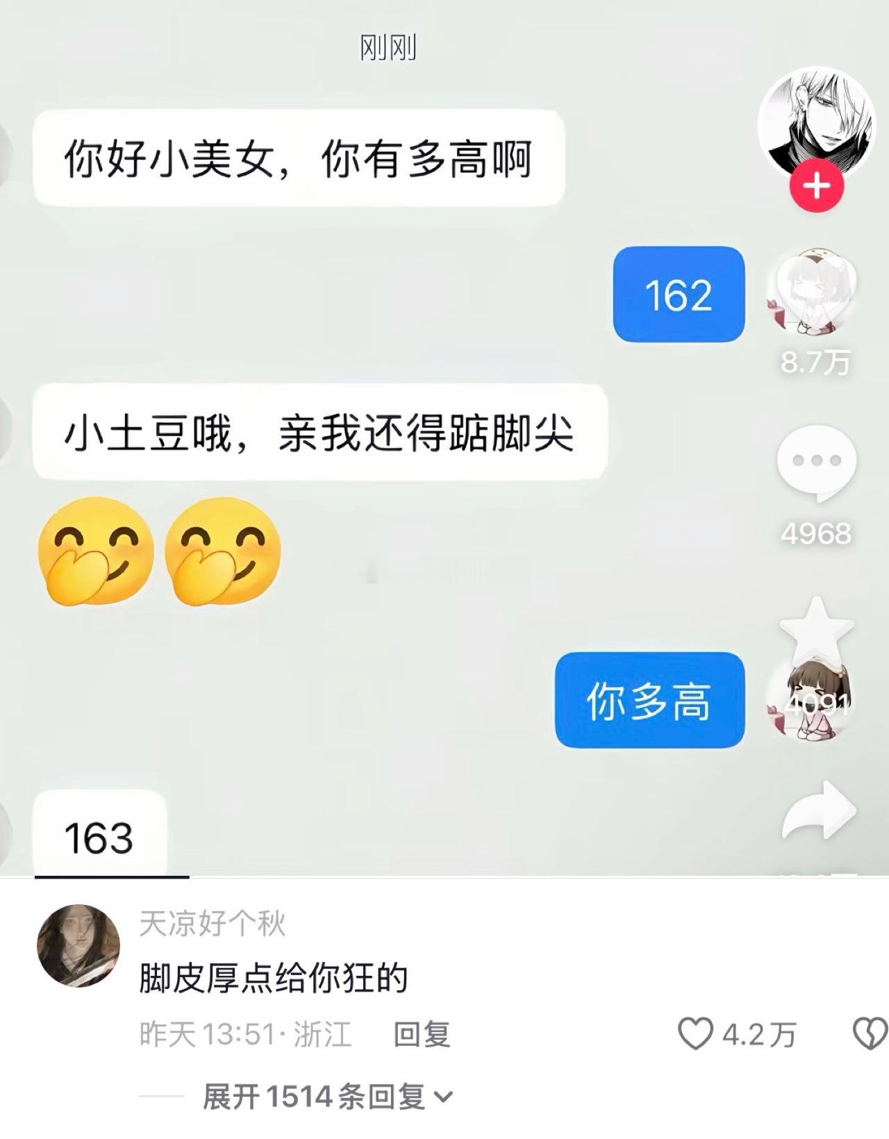 我笑的不行了 