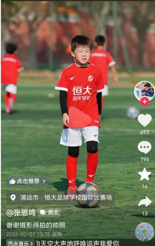 嗨球当年17年龄段的大师兄张恩鸣现在应该加盟恒大了。
当年小张应该是身体对抗比较