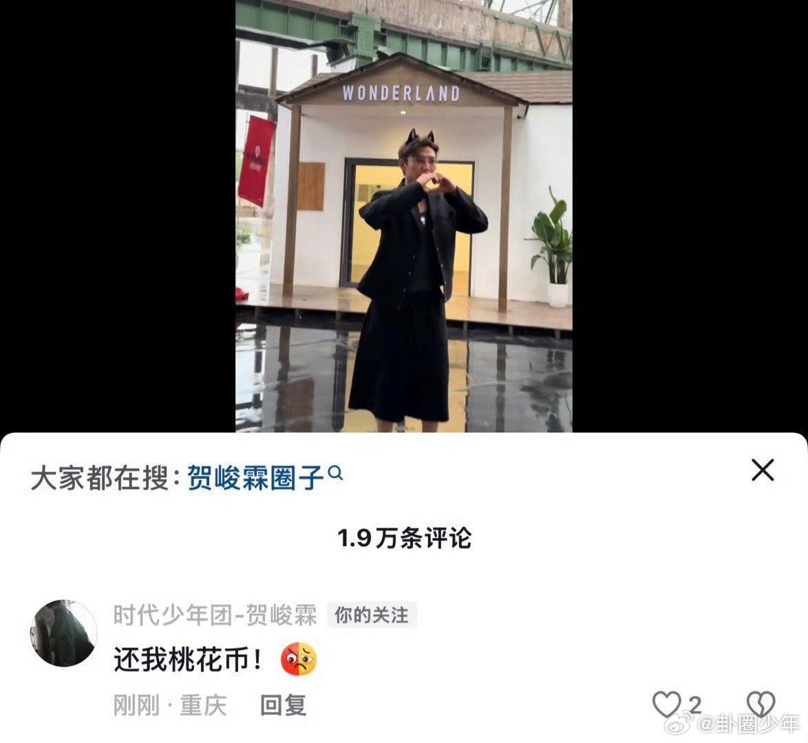 贺峻霖在线催收桃花币贺峻霖怎么可以这么可爱，还在线催收桃花币