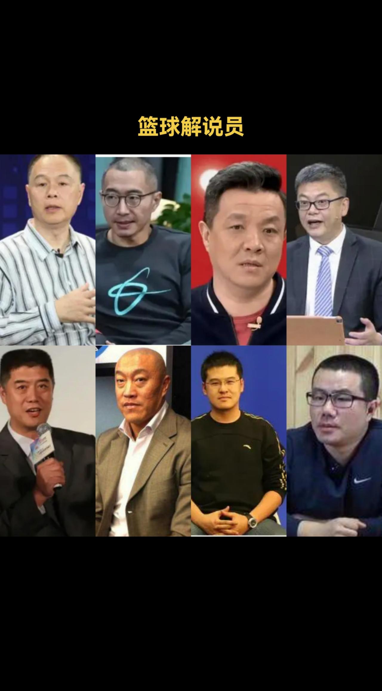 #篮球评论员 #讨论大会 说出你心中的解说天花板