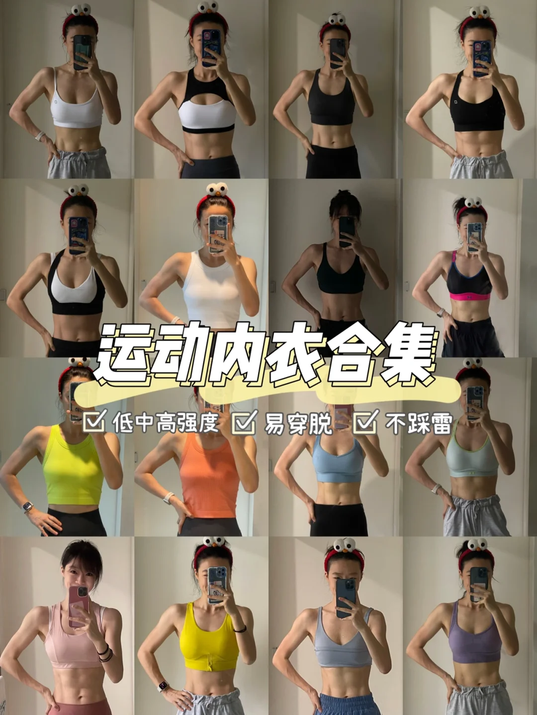 【好物分享】好穿脱‼️好看‼️运动bra在这里💯